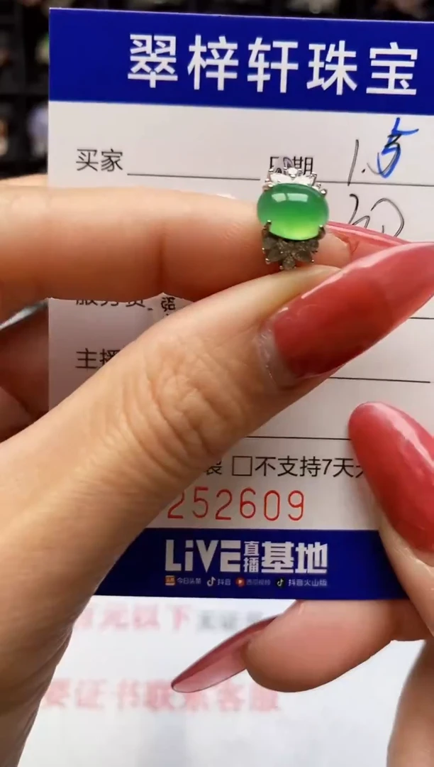 银S925镶嵌戒指翡翠2609