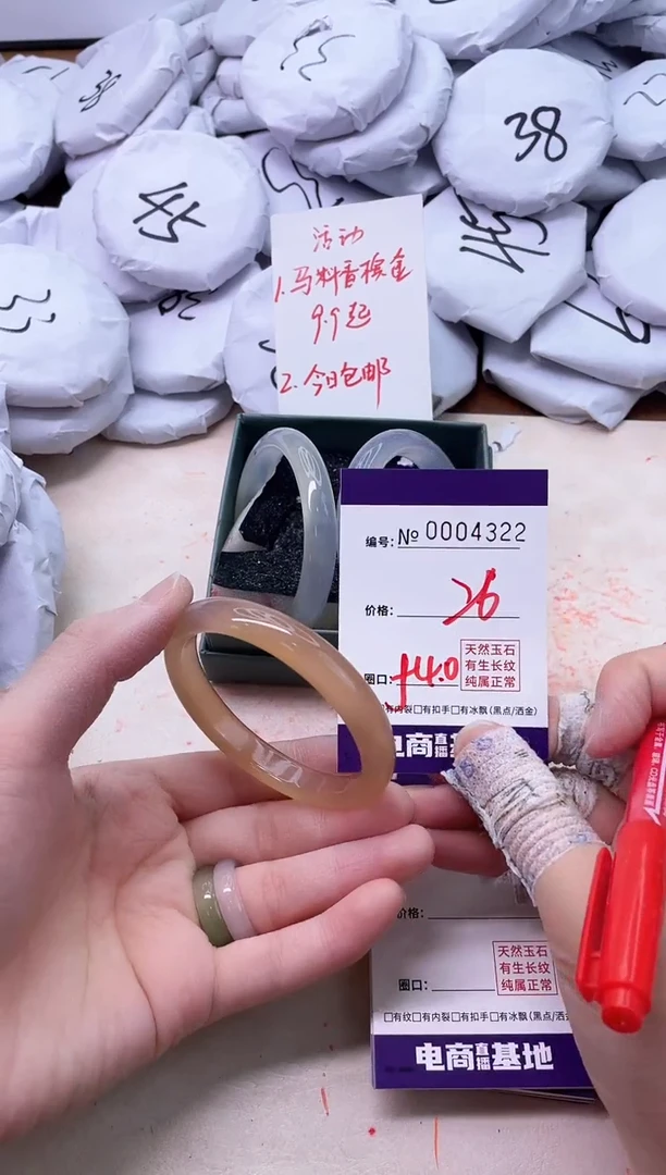 【闪购商品】玛瑙/玉髓手镯未镶嵌4323