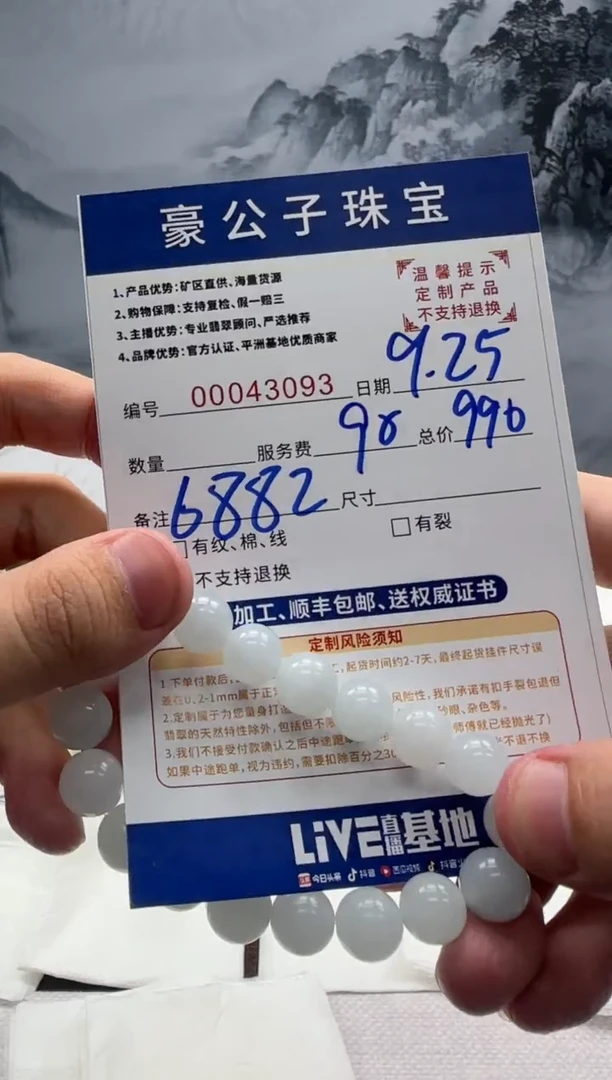 未镶嵌定制翡翠43093（发货一件}