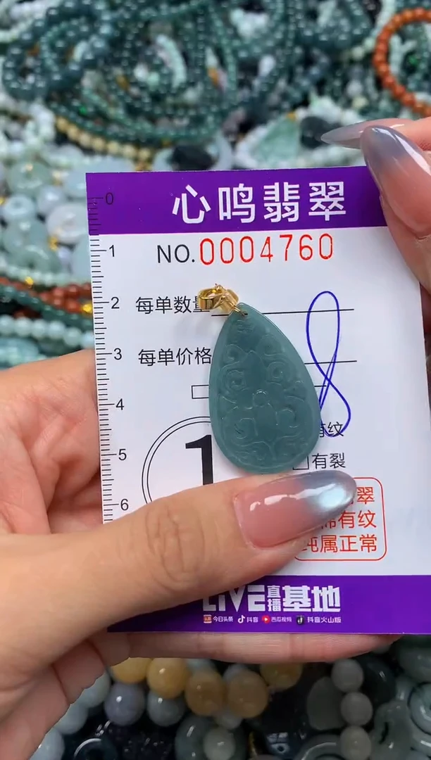 颈饰未镶嵌翡翠闪购004760