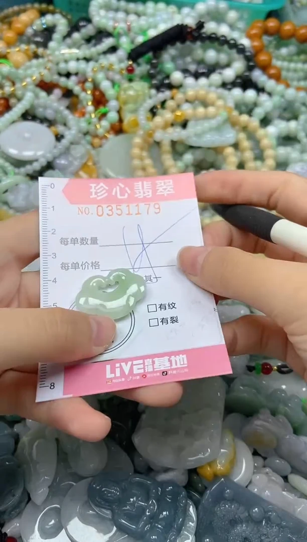 颈饰未镶嵌翡翠闪购0351179多样性发其一