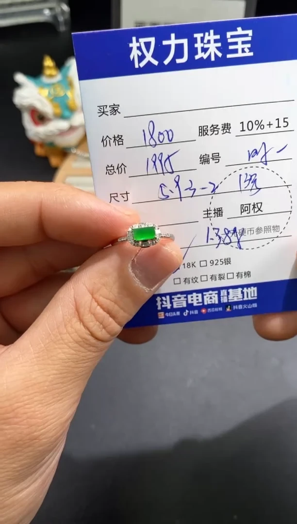 18K金镶嵌戒指翡翠寄售不退换