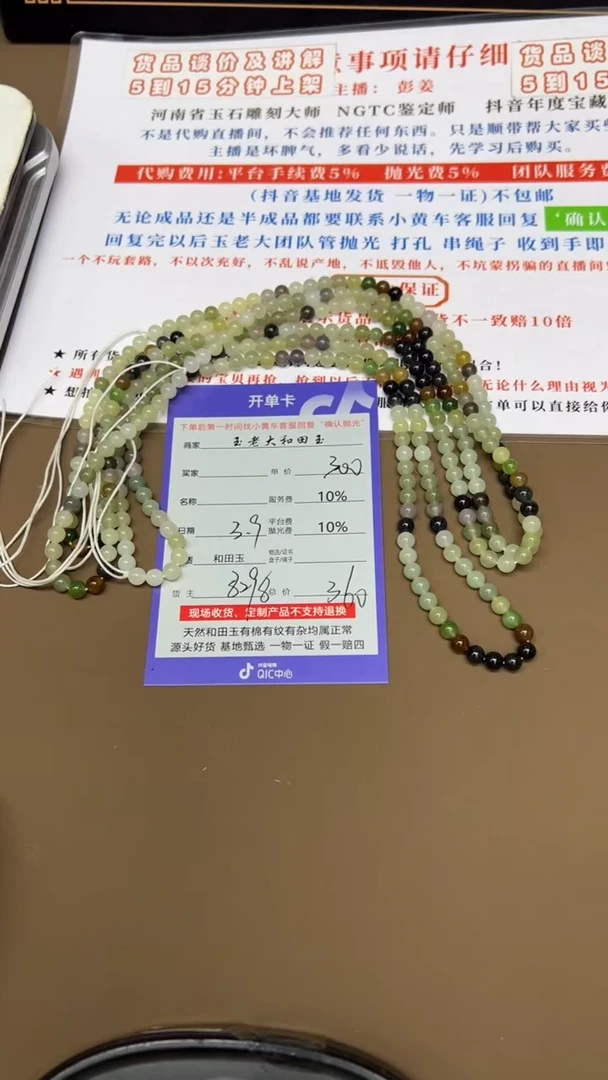 【闪购商品】和田玉手串未镶嵌8298多样性发货拍一发一