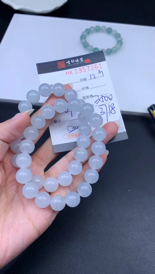 未镶嵌挂件翡翠哈轩 手串1（有纹有裂）（多样性发其一）