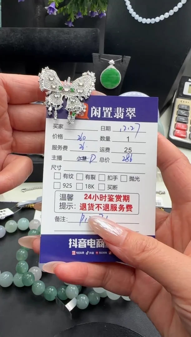 吊坠(不含链)银S925镶嵌翡翠飞***晶翡翠吊坠