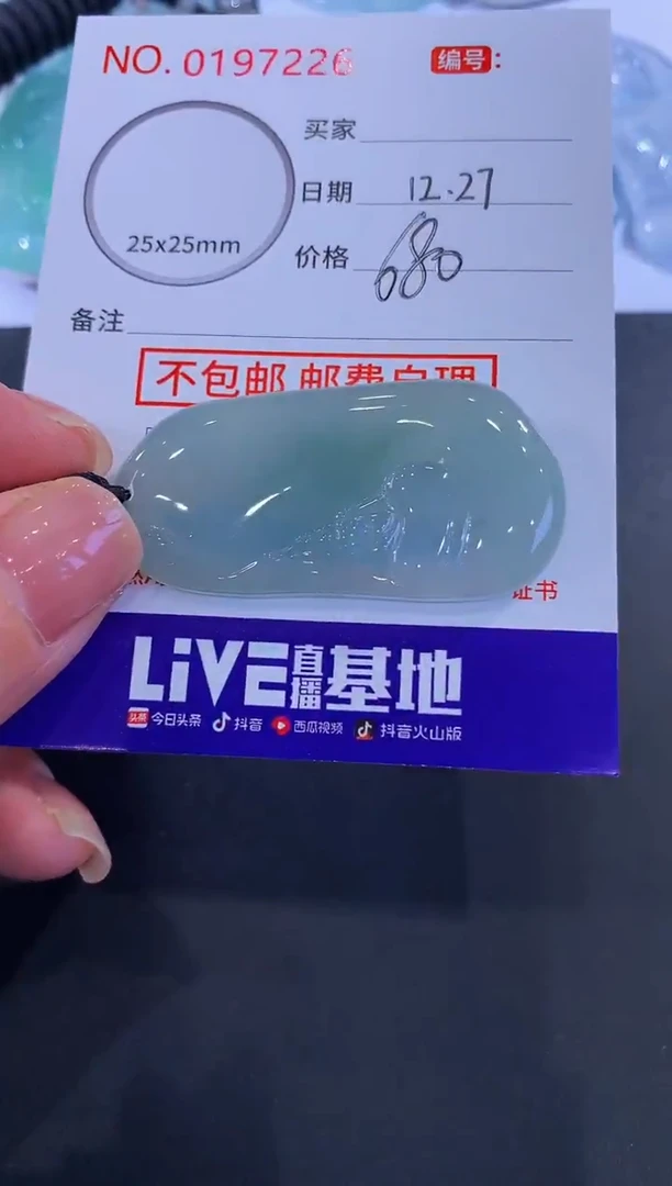 颈饰未镶嵌翡翠陈*！