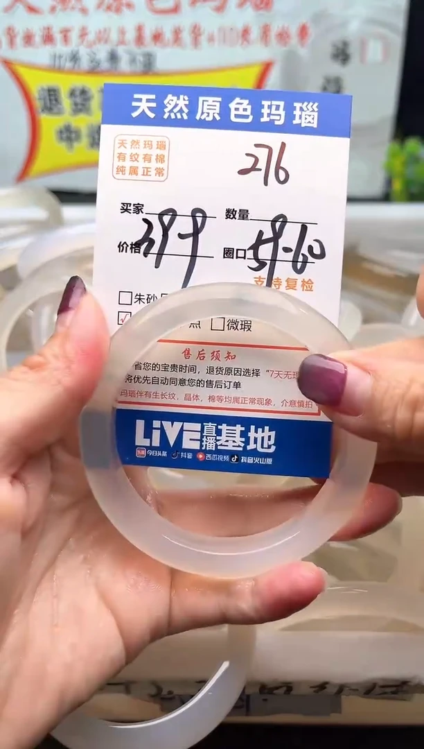 手镯玛瑙/玉髓未镶嵌276