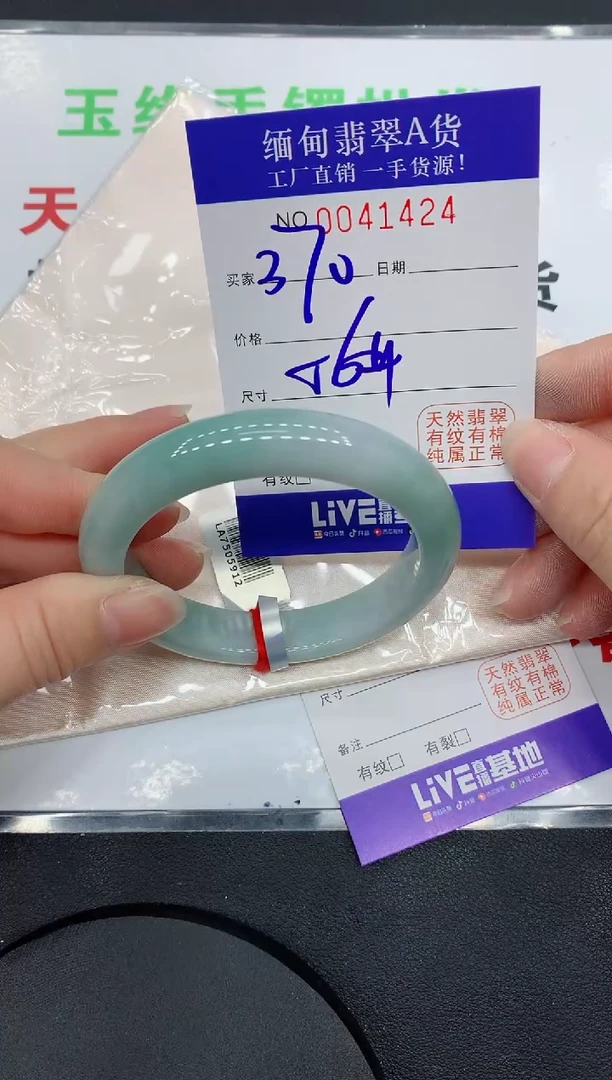 未镶嵌手镯翡翠·24