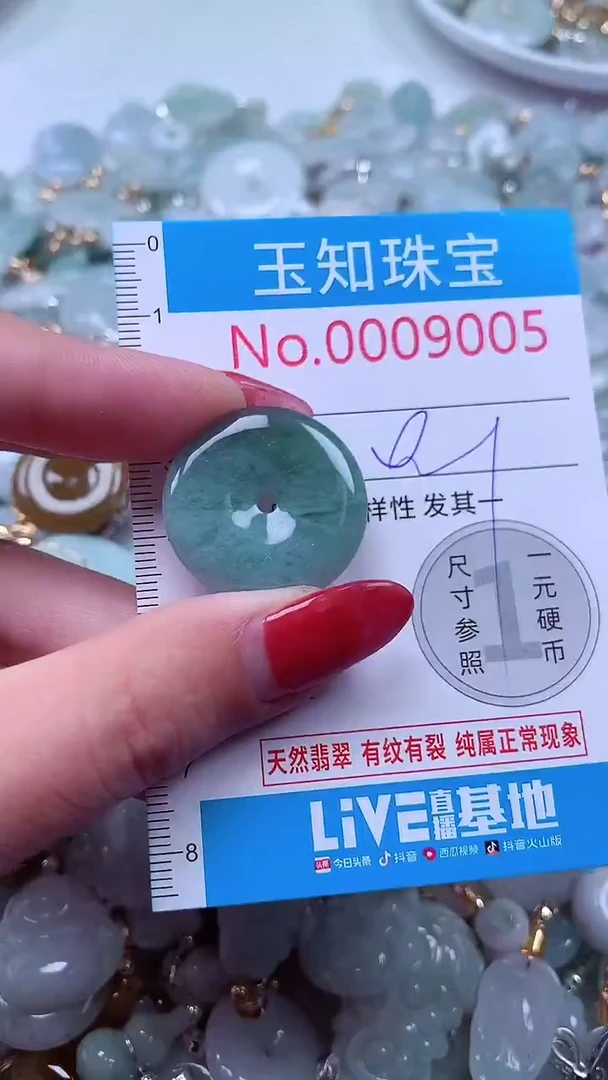 吊坠(不含链)未镶嵌翡翠9005