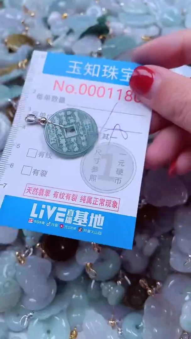 吊坠(不含链)未镶嵌翡翠1180