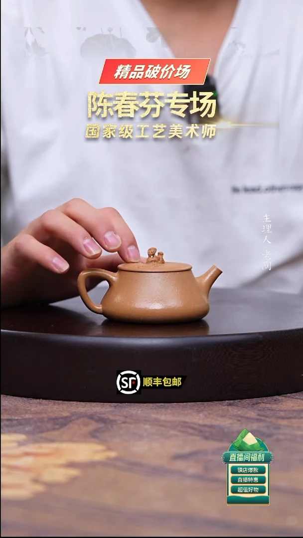 茶壶紫砂老段泥太湖石小石瓢150cc