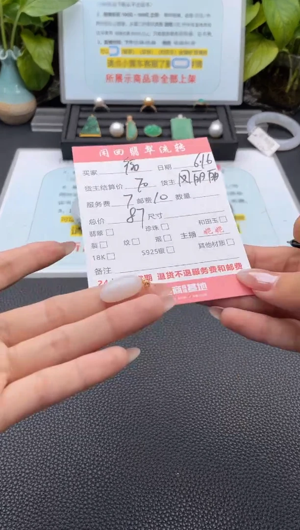 翡翠未镶嵌颈饰福*吊坠