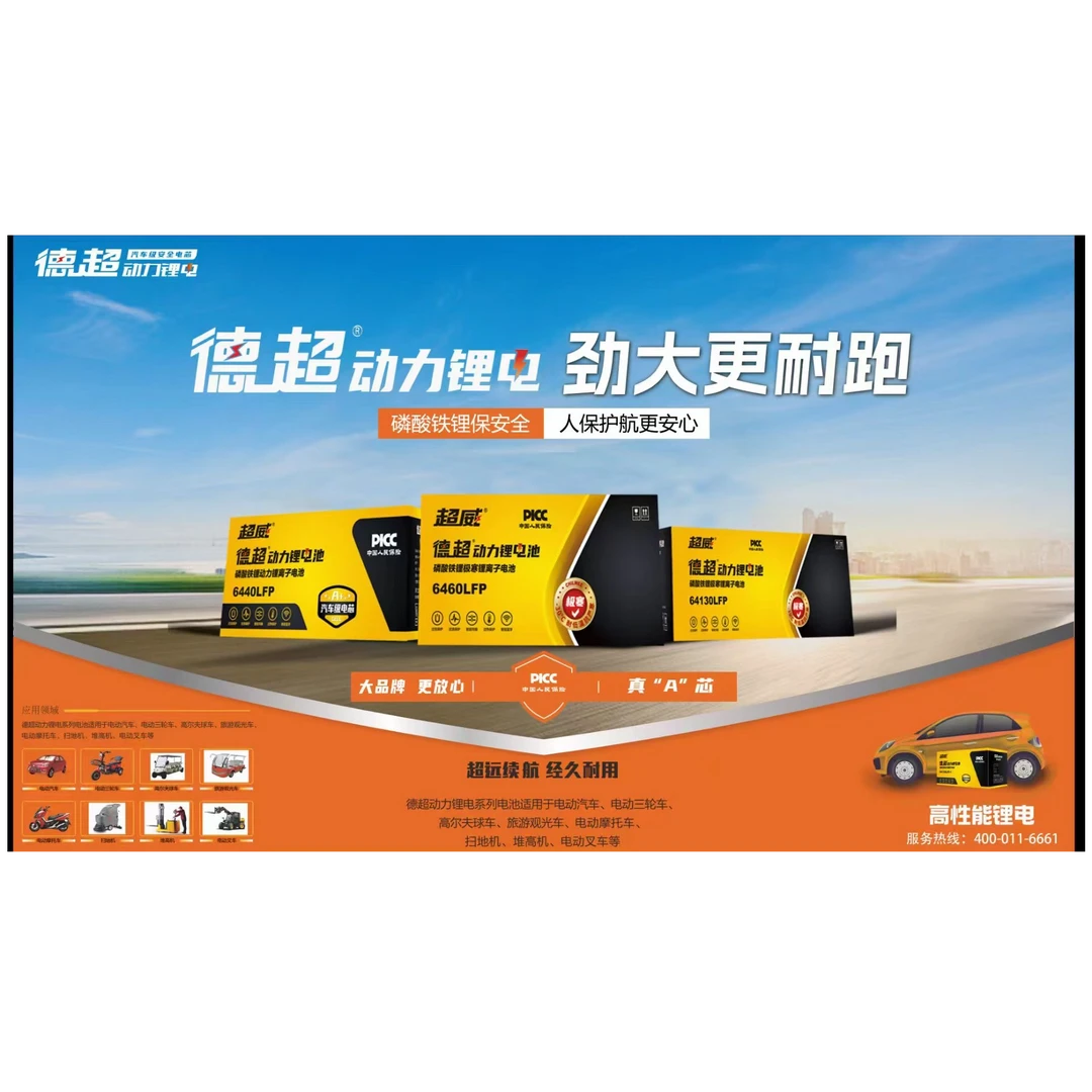 60V180A超威全新正品蓝牙磷酸铁锂电池锂电池五年质保电动车