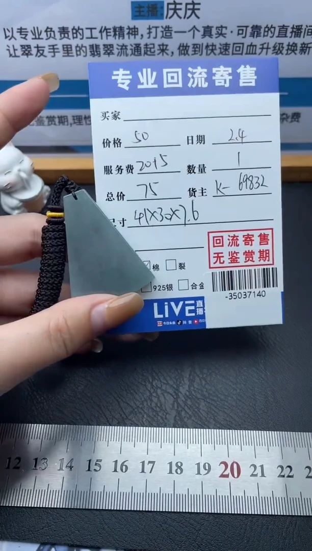 【闪购商品】翡翠颈饰未镶嵌多人-35037140