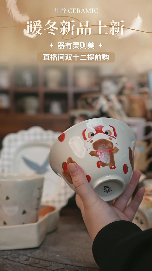 可爱川谷原创陶瓷12.07直播正品