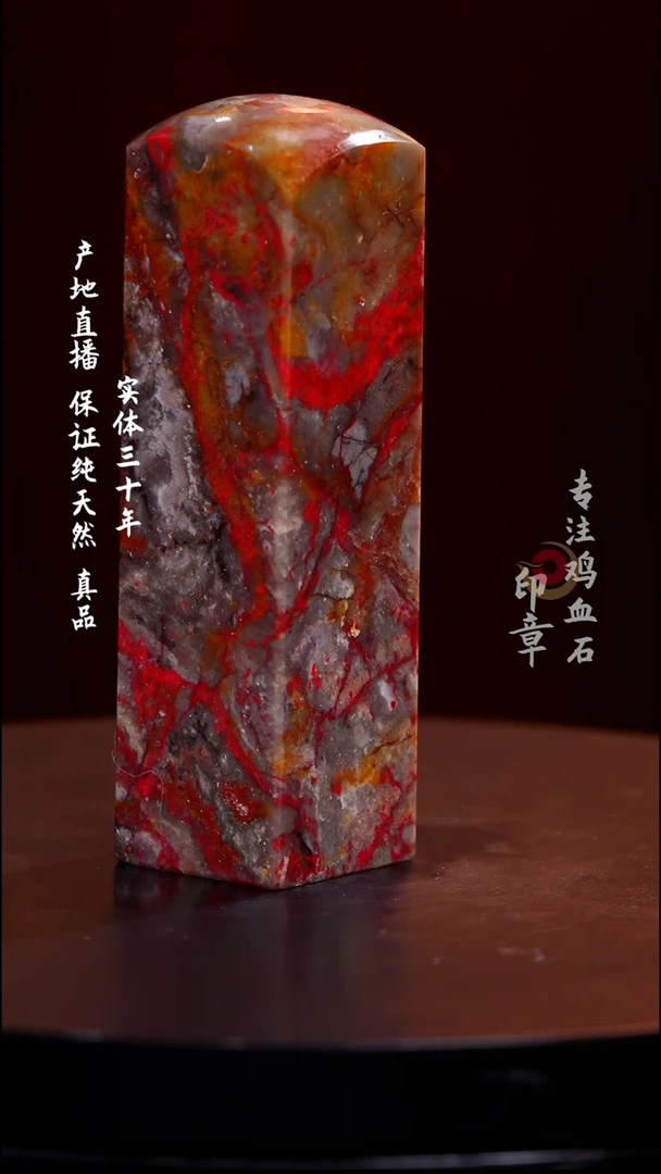 昌化石昌化鸡血石