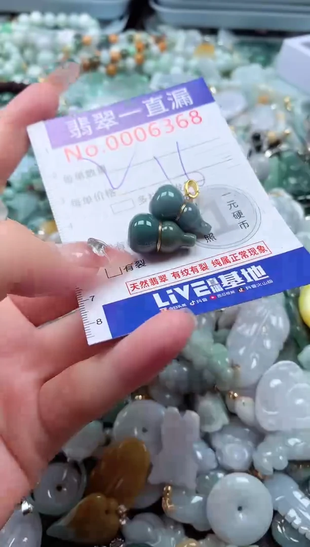 翡翠未镶嵌吊坠(不含链)6368