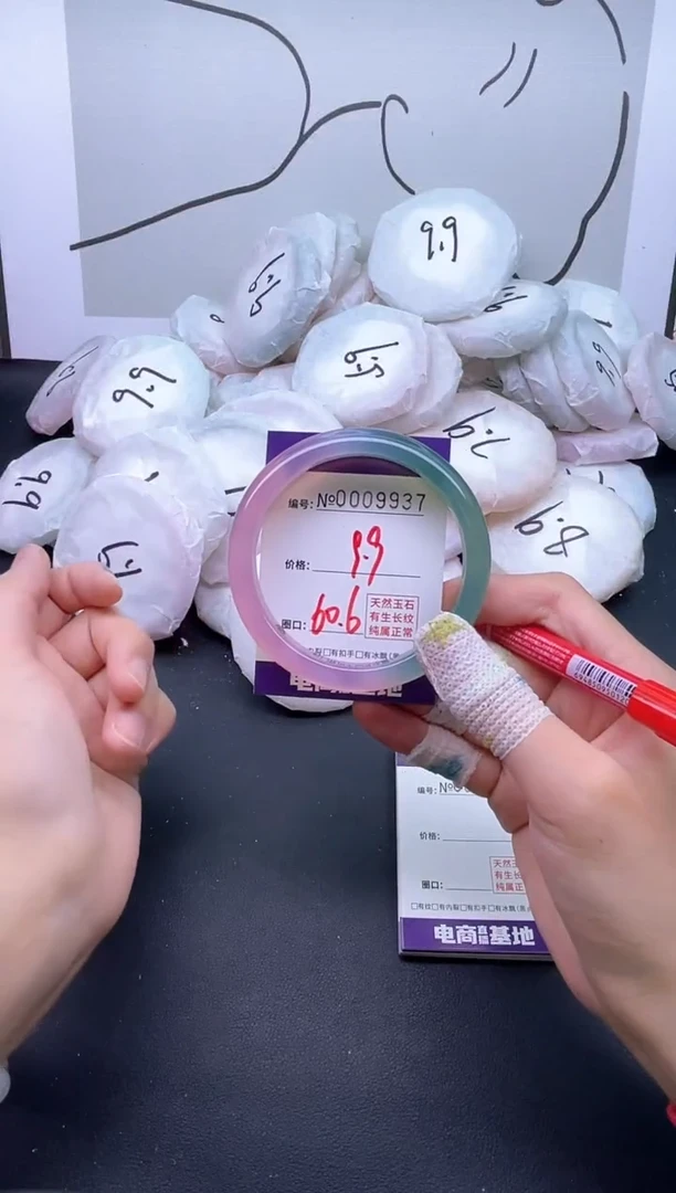 手镯玛瑙/玉髓未镶嵌9937