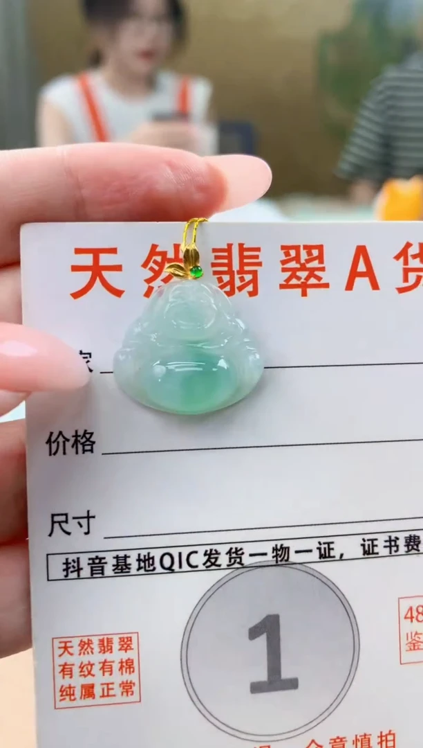 颈饰18K金镶嵌翡翠天然A货翡翠挂件