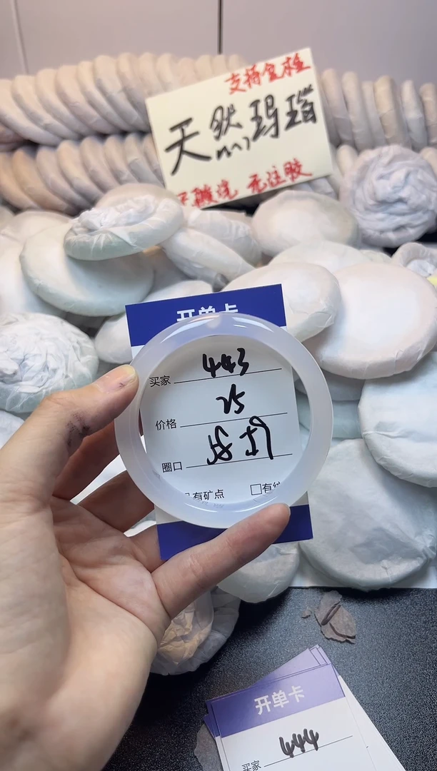 手镯玛瑙/玉髓未镶嵌443