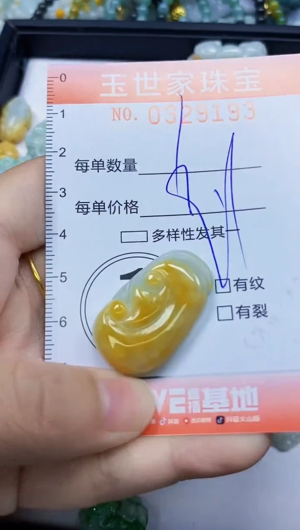 翡翠未镶嵌颈饰闪购0329193