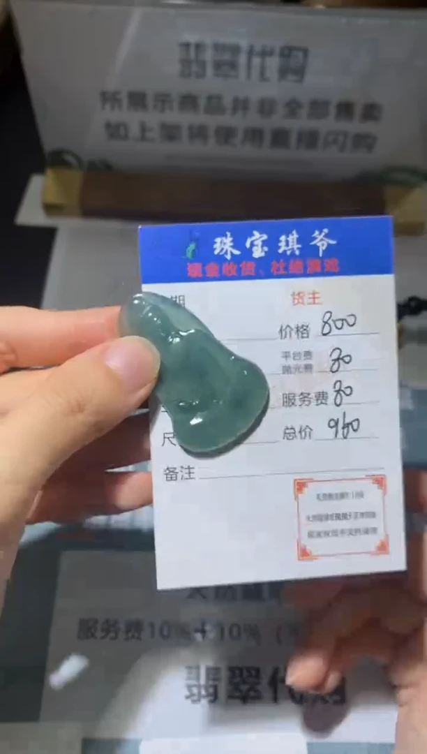 未镶嵌定制翡翠-毛货不退不换-