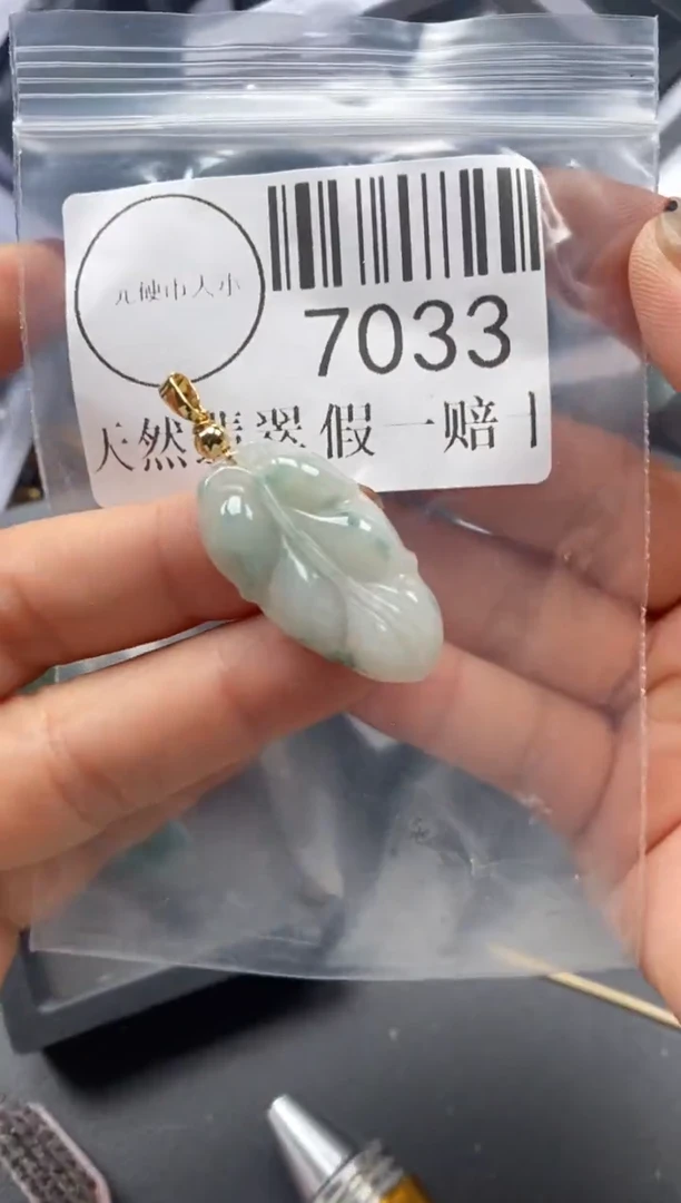 吊坠(不含链)未镶嵌翡翠7033