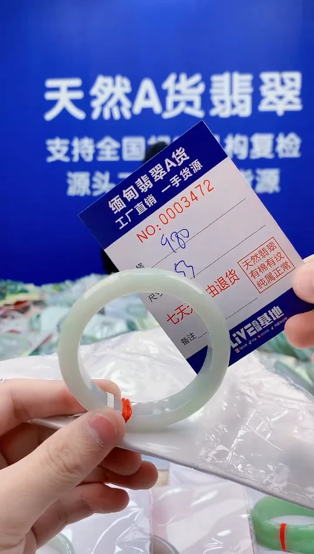 未镶嵌手镯翡翠72