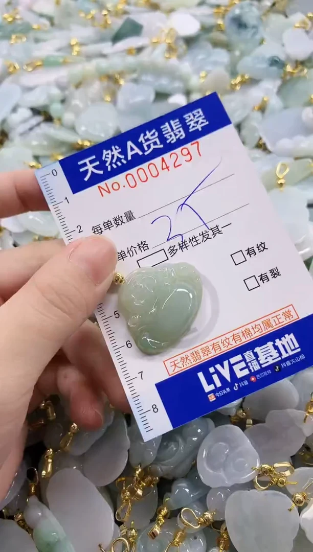 颈饰未镶嵌翡翠?天然A货翡翠