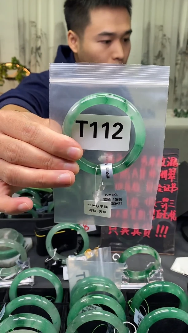 未镶嵌手镯石英质玉（非洲翠）53圈口T112