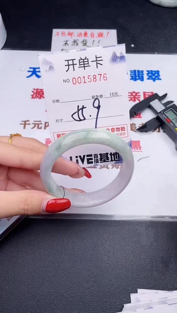 未镶嵌手镯翡翠76