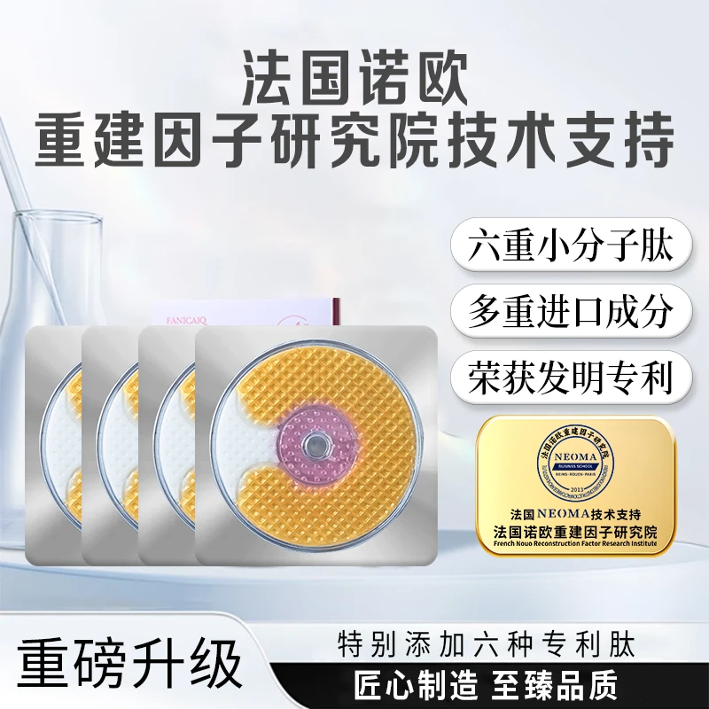 【重磅升级】全新奢养植物精华 六重小分子肽 女神都爱贴B