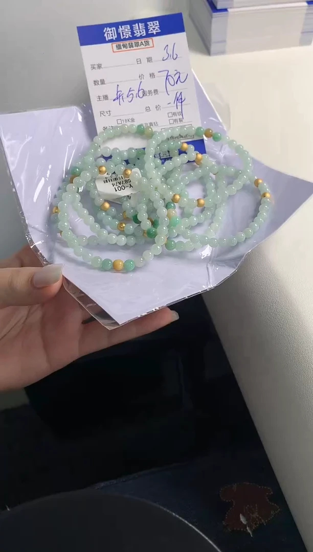 【闪购商品】翡翠手串未镶嵌多样性发其一件  11