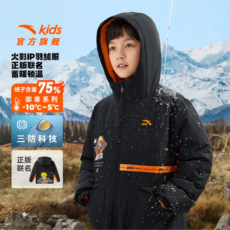 安踏儿童男中大童火影连帽羽绒服舒适保暖御寒三防科绒服外套潮