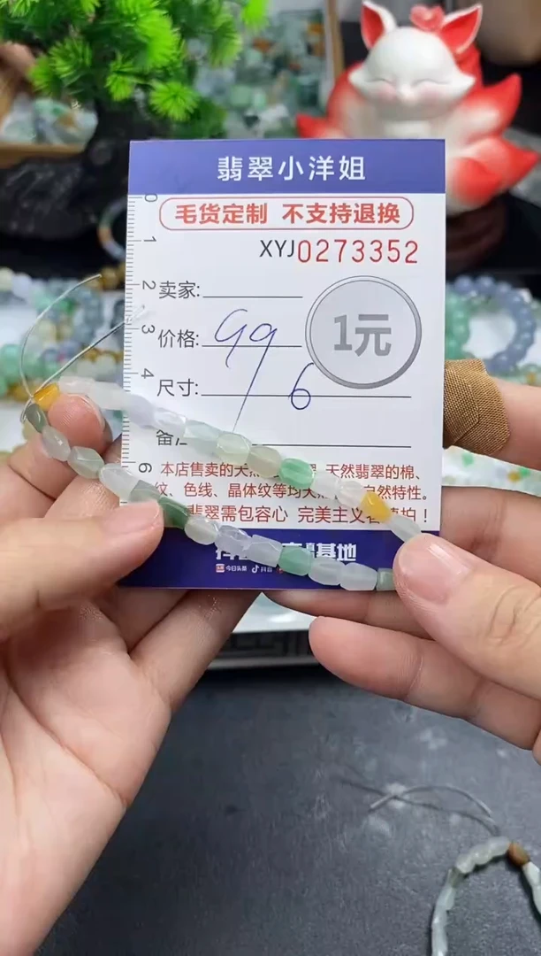 未镶嵌定制翡翠毛货商品 不退换/ 3352