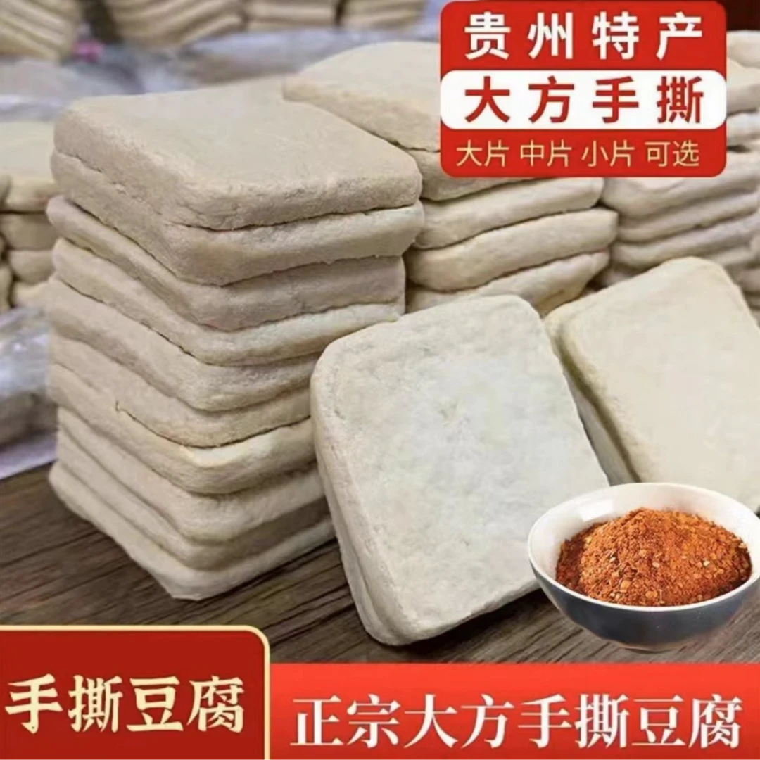贵州大方手撕豆腐送辣椒面