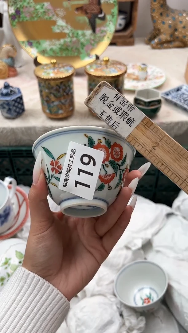 形****子F          119