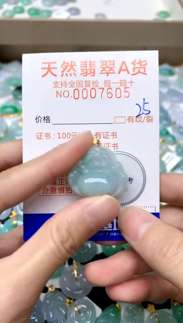 【闪购商品】翡翠颈饰18K金镶嵌25天然A货翡翠