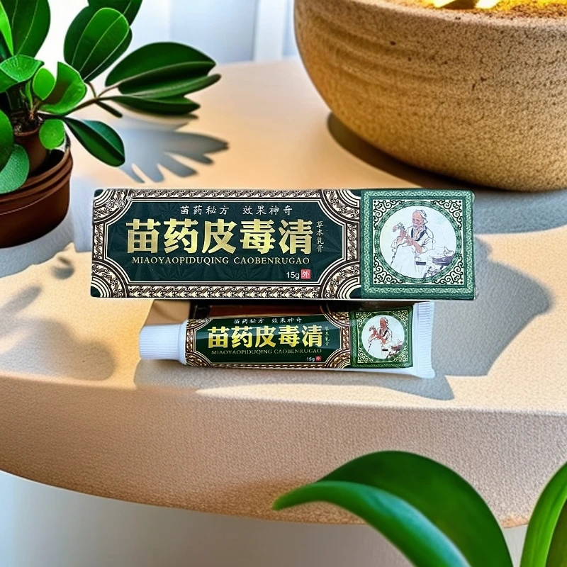 【苗药止痒王皮毒清抑菌膏】速干草本顺滑涂抹不粘清凉外用舒爽