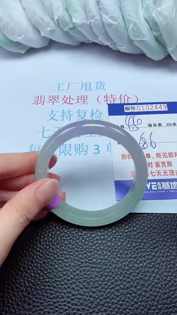 拍下以实物为准00102449