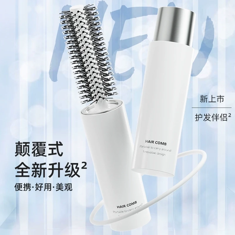 旅游便携梳高颜值卷发梳 美发梳子 伸缩一体便携带梳子