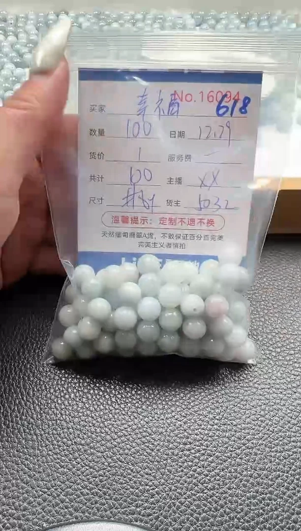 散珠翡翠幸*单：618