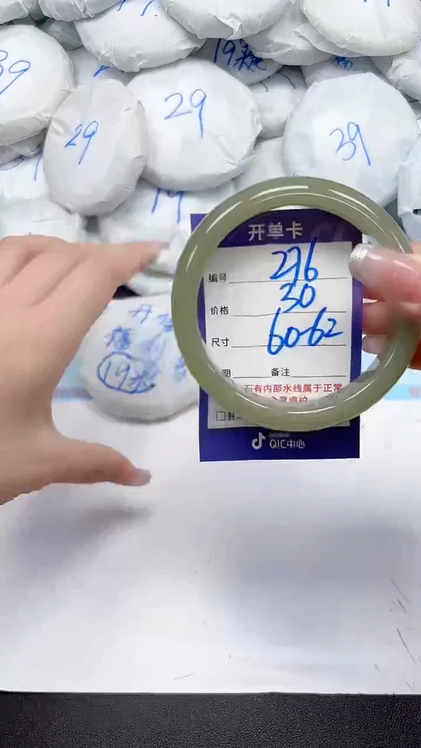 未镶嵌手镯石英质玉276/6062