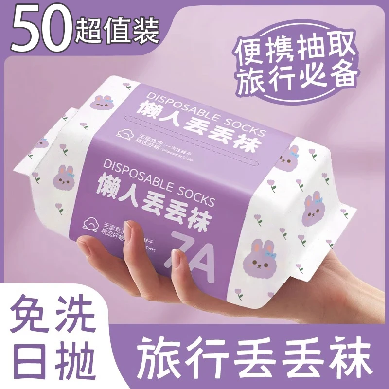 一次性袜子纯棉感男女款日抛短筒丢丢袜旅游便携中长筒免洗防臭