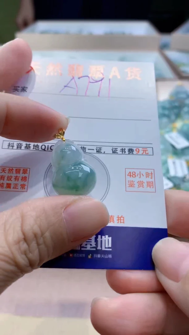 颈饰18K金镶嵌翡翠 天然缅甸a货翡翠