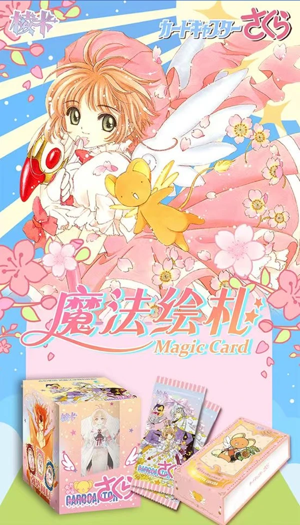 棱卡 魔卡少女樱 魔法绘札 收藏卡牌国卡二创