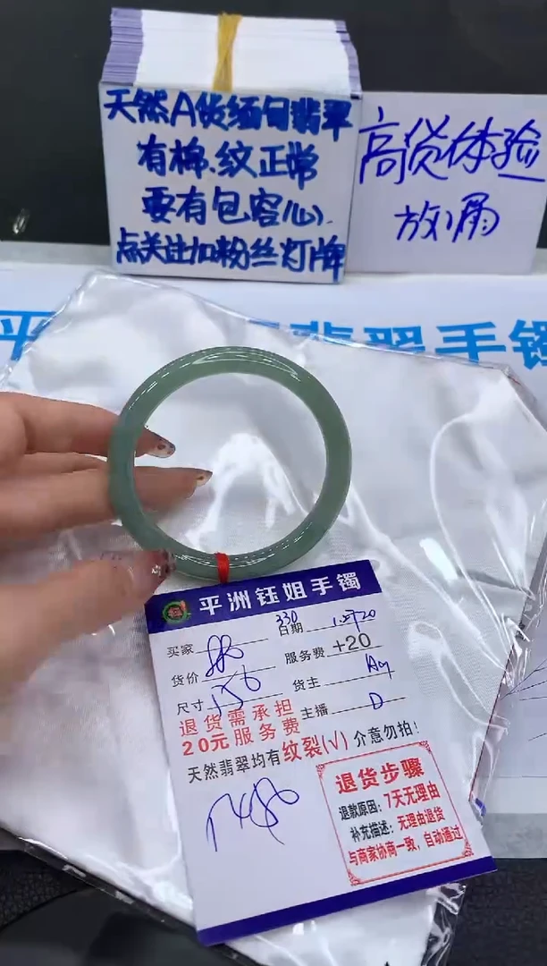 【闪购商品】翡翠手镯未镶嵌11111111111