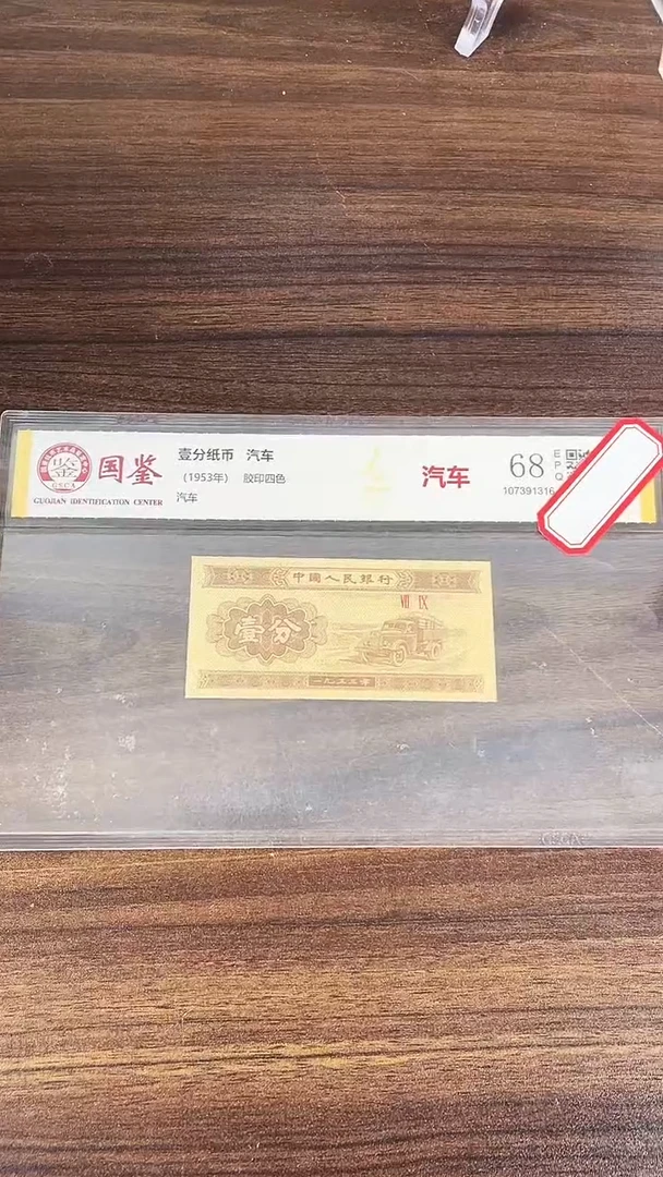 指定链接壹分纸币单张  0.1D  50101