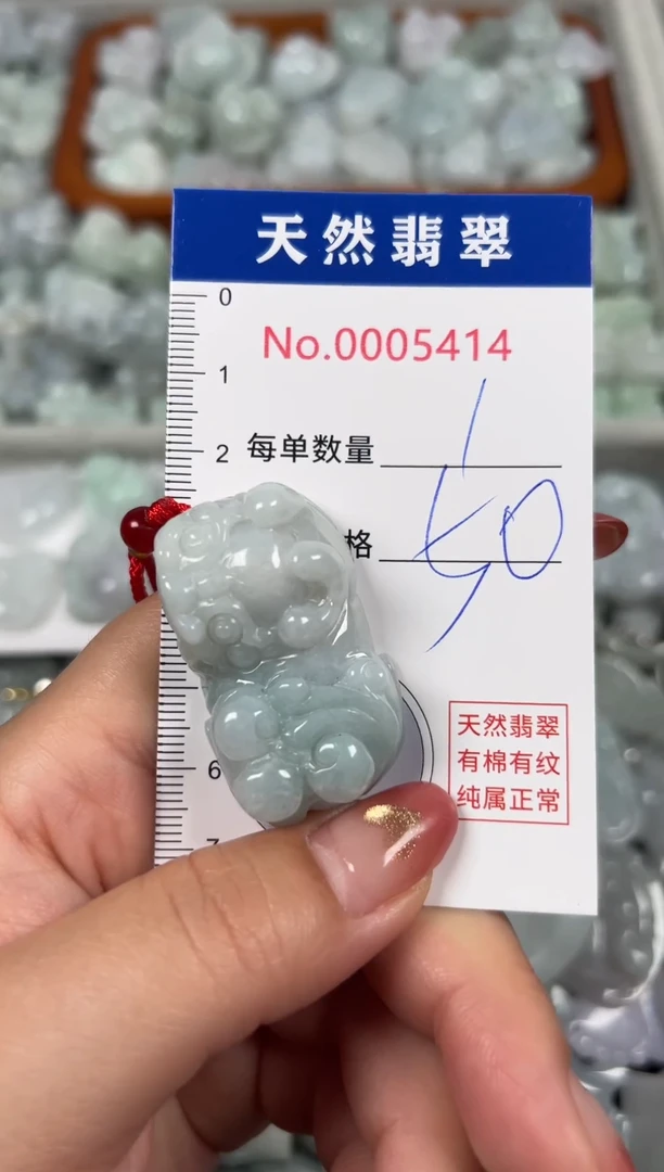 翡翠未镶嵌吊坠(不含链)5414