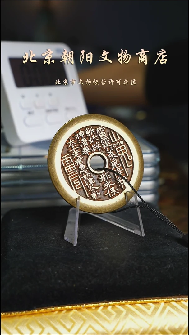 铜.****北带证书花钱---6124